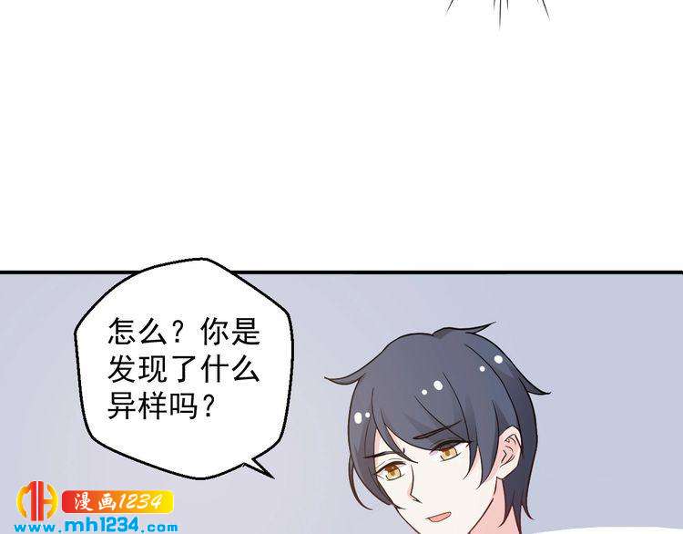 《重生之影帝爱上我》第52话 我受叶晴影响了？ 第43页