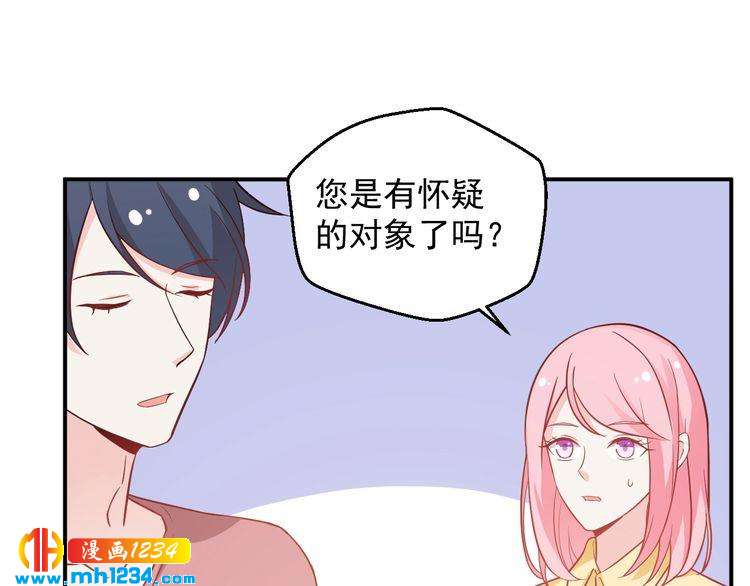 《重生之影帝爱上我》第52话 我受叶晴影响了？ 第47页