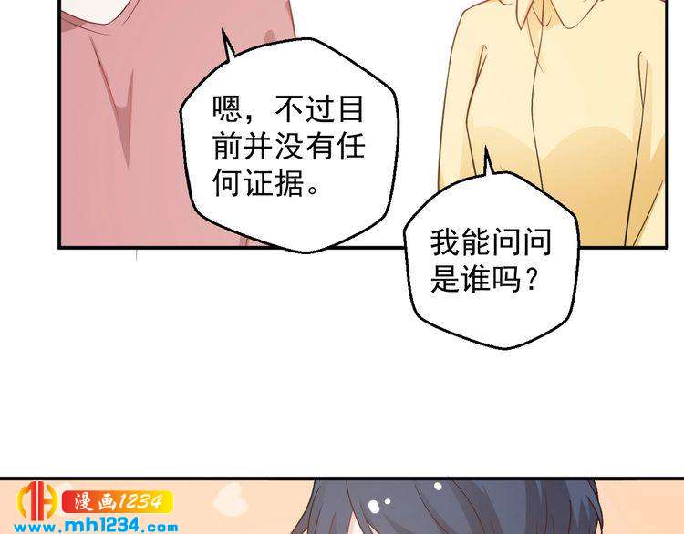 《重生之影帝爱上我》第52话 我受叶晴影响了？ 第48页