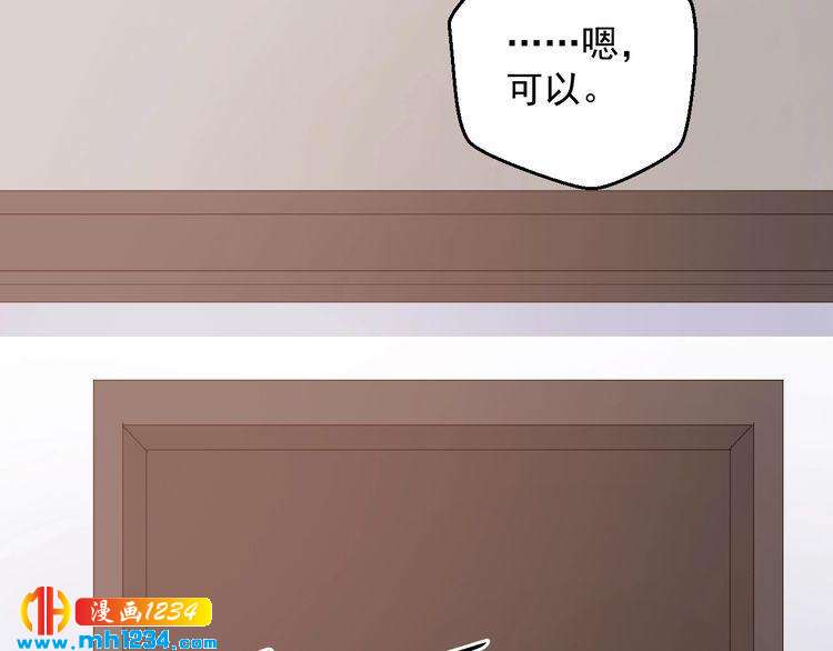 《重生之影帝爱上我》第52话 我受叶晴影响了？ 第4页