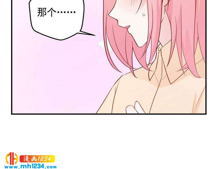 《重生之影帝爱上我》第52话 我受叶晴影响了？ 第6页