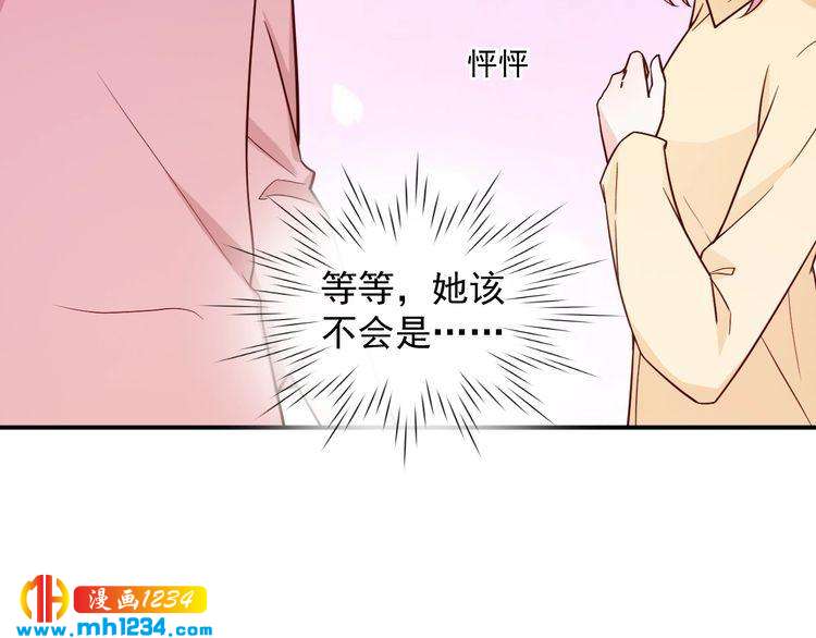 《重生之影帝爱上我》第52话 我受叶晴影响了？ 第8页