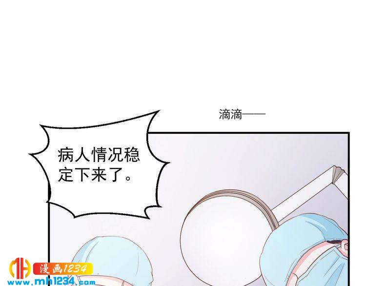 《重生之影帝爱上我》第51话 你对她和别人不同 第11页
