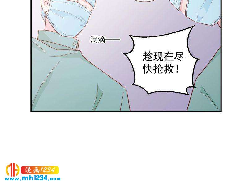 《重生之影帝爱上我》第51话 你对她和别人不同 第12页