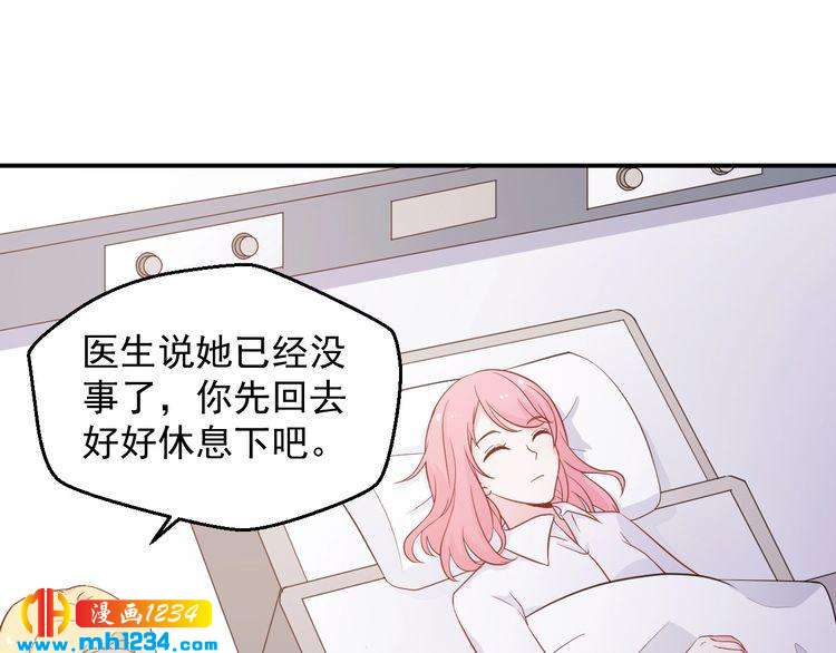 《重生之影帝爱上我》第51话 你对她和别人不同 第14页