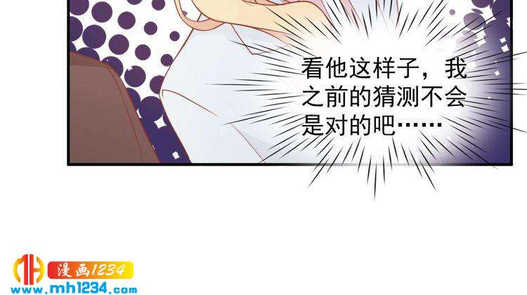 《重生之影帝爱上我》第51话 你对她和别人不同 第18页