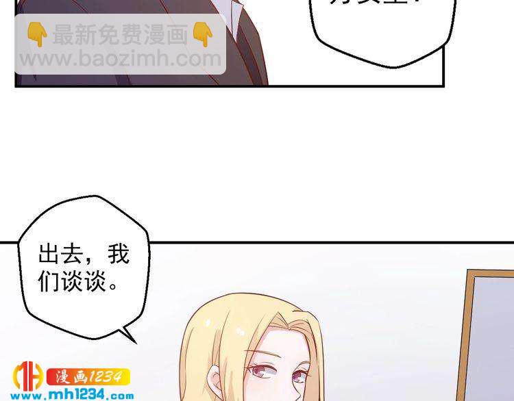 《重生之影帝爱上我》第51话 你对她和别人不同 第20页