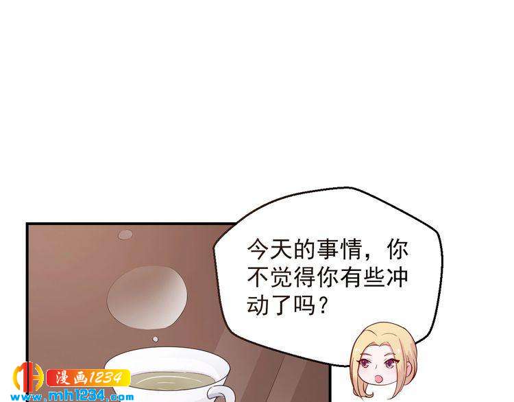 《重生之影帝爱上我》第51话 你对她和别人不同 第23页