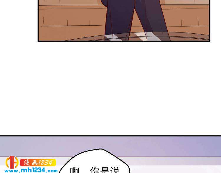《重生之影帝爱上我》第51话 你对她和别人不同 第26页
