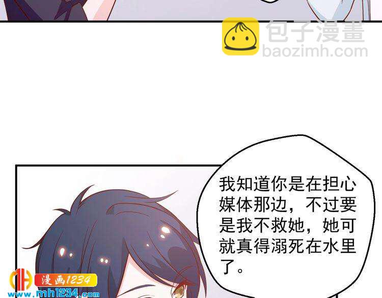 《重生之影帝爱上我》第51话 你对她和别人不同 第28页