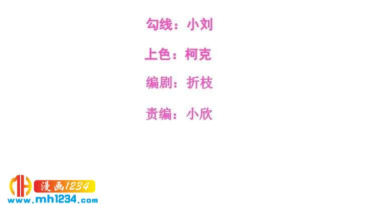 《重生之影帝爱上我》第51话 你对她和别人不同 第2页