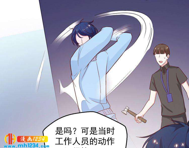 《重生之影帝爱上我》第51话 你对她和别人不同 第30页