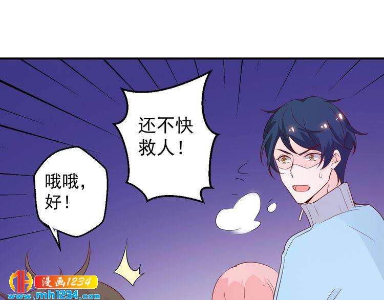 《重生之影帝爱上我》第51话 你对她和别人不同 第32页