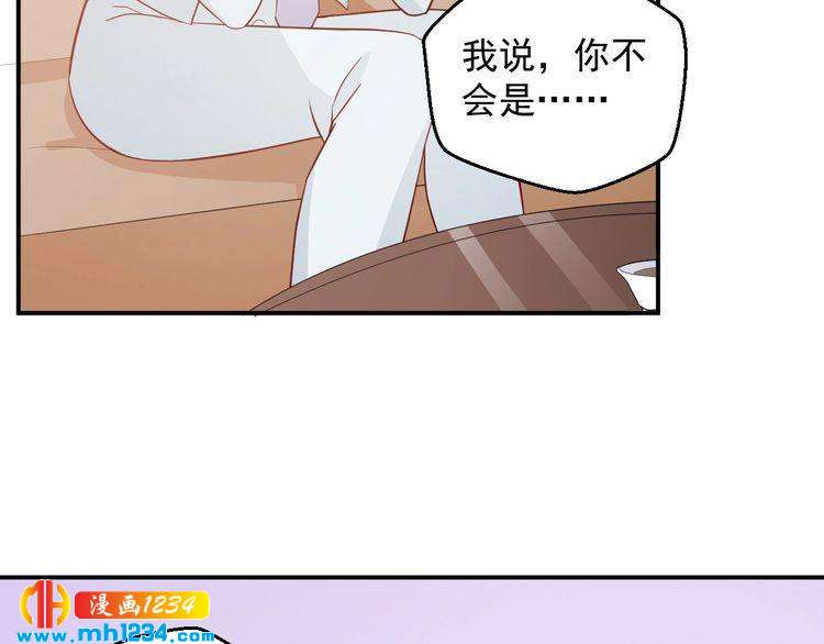 《重生之影帝爱上我》第51话 你对她和别人不同 第36页