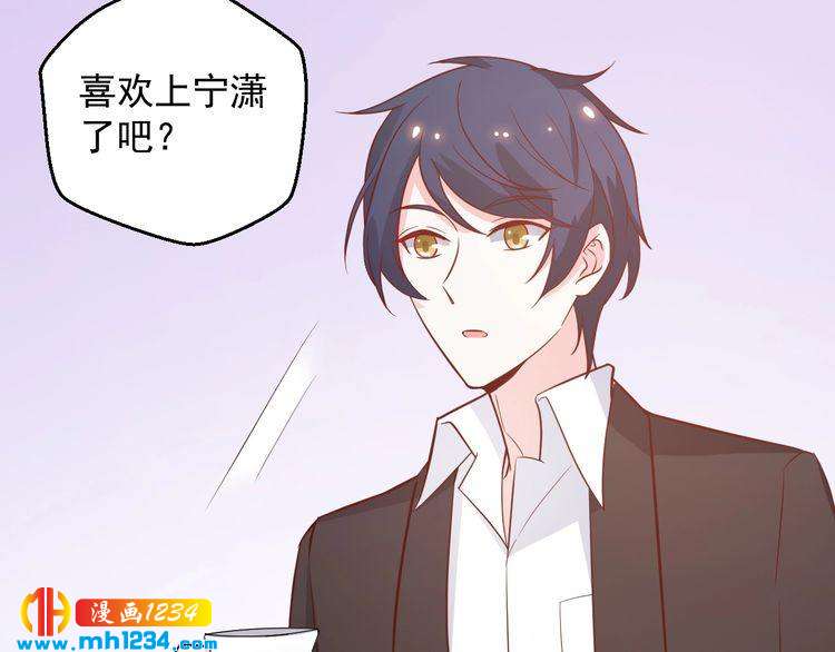 《重生之影帝爱上我》第51话 你对她和别人不同 第37页