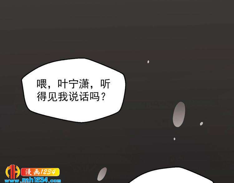 《重生之影帝爱上我》第51话 你对她和别人不同 第3页
