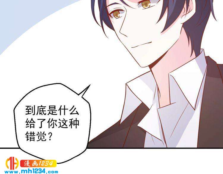 《重生之影帝爱上我》第51话 你对她和别人不同 第41页
