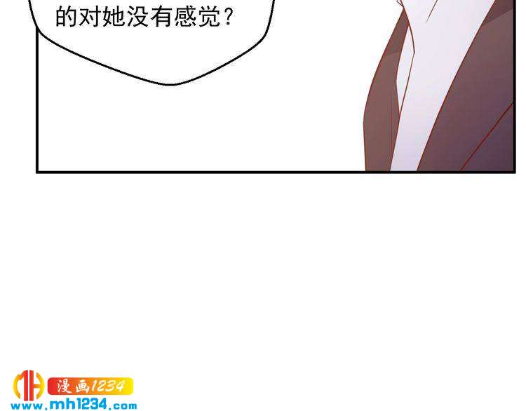 《重生之影帝爱上我》第51话 你对她和别人不同 第45页