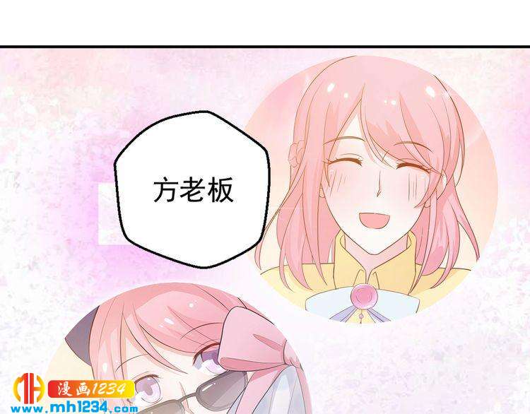 《重生之影帝爱上我》第51话 你对她和别人不同 第46页