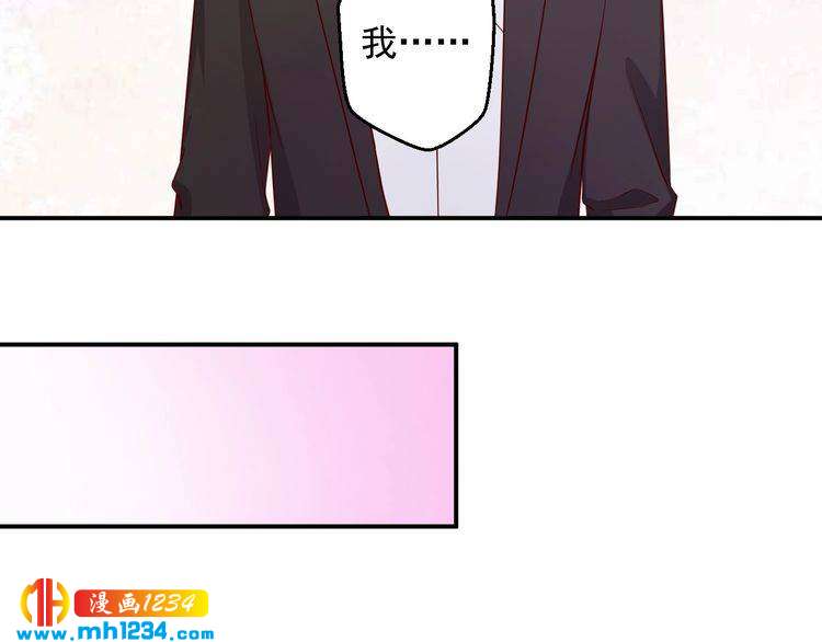 《重生之影帝爱上我》第51话 你对她和别人不同 第49页