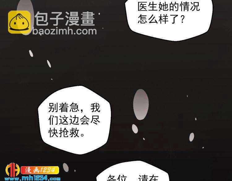 《重生之影帝爱上我》第51话 你对她和别人不同 第4页