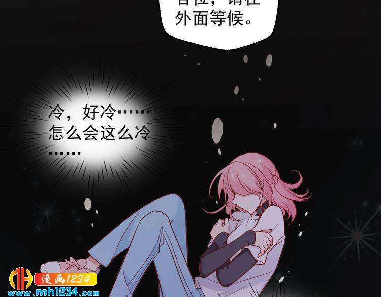 《重生之影帝爱上我》第51话 你对她和别人不同 第5页