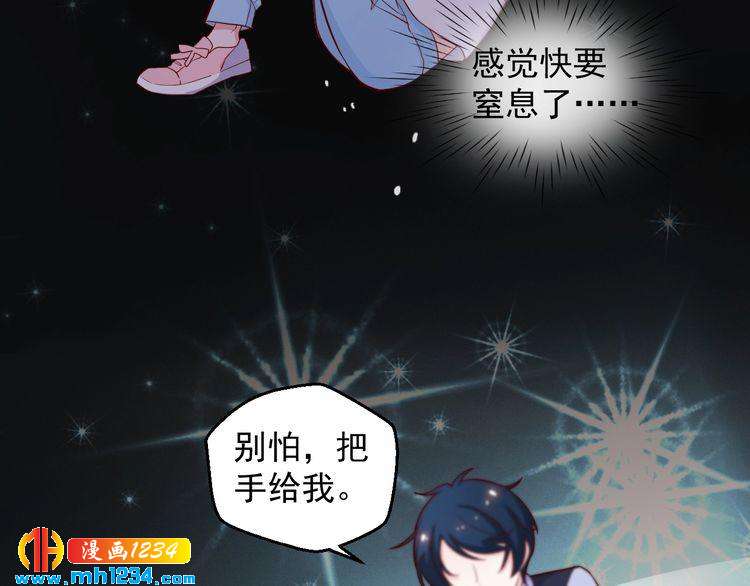 《重生之影帝爱上我》第51话 你对她和别人不同 第6页