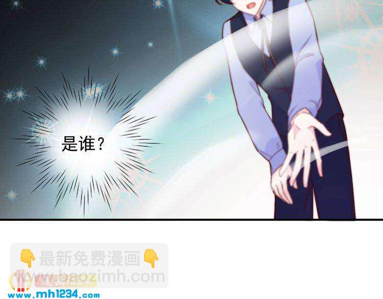 《重生之影帝爱上我》第51话 你对她和别人不同 第7页
