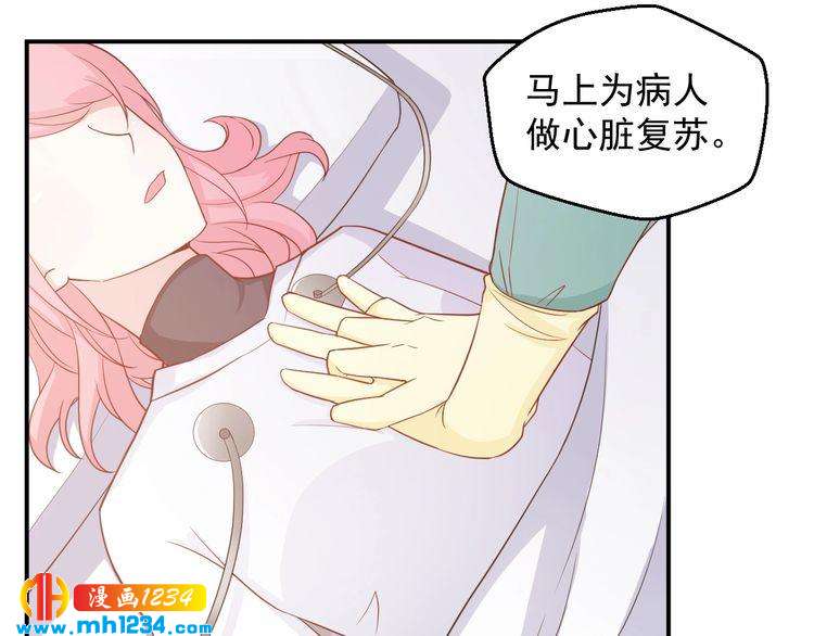 《重生之影帝爱上我》第51话 你对她和别人不同 第8页