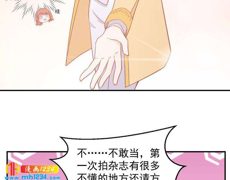 《重生之影帝爱上我》第53话 要和方影帝一起拍照啦 第11页