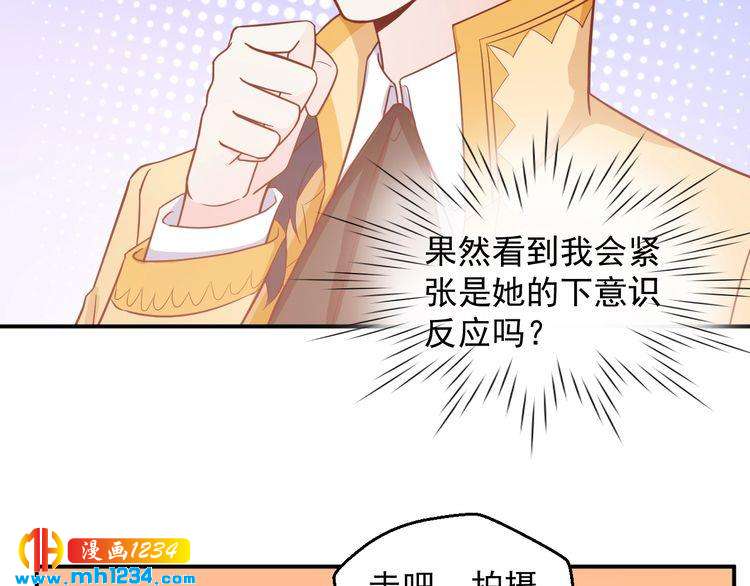 《重生之影帝爱上我》第53话 要和方影帝一起拍照啦 第14页