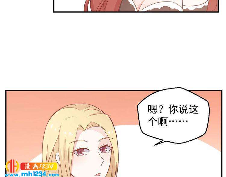《重生之影帝爱上我》第53话 要和方影帝一起拍照啦 第21页
