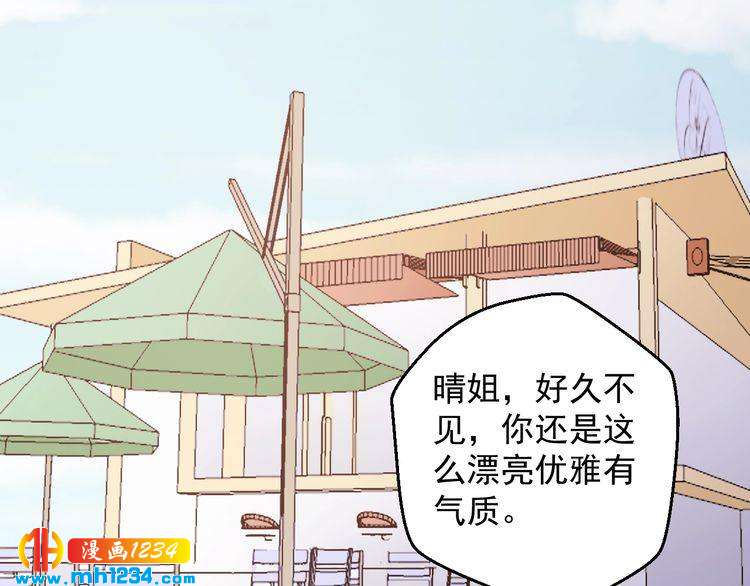 《重生之影帝爱上我》第53话 要和方影帝一起拍照啦 第24页