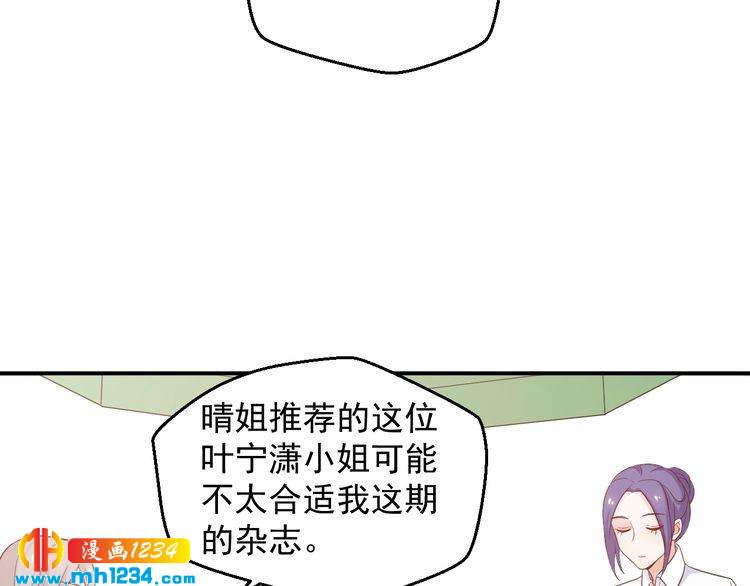 《重生之影帝爱上我》第53话 要和方影帝一起拍照啦 第30页