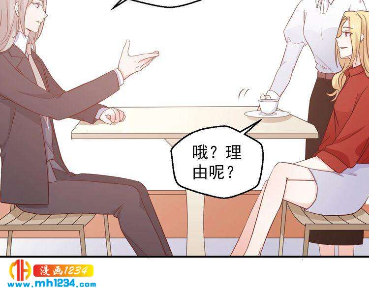 《重生之影帝爱上我》第53话 要和方影帝一起拍照啦 第31页