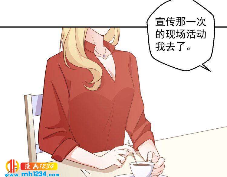 《重生之影帝爱上我》第53话 要和方影帝一起拍照啦 第34页
