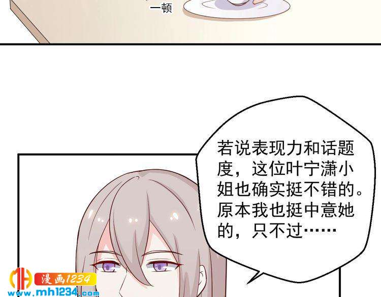 《重生之影帝爱上我》第53话 要和方影帝一起拍照啦 第35页