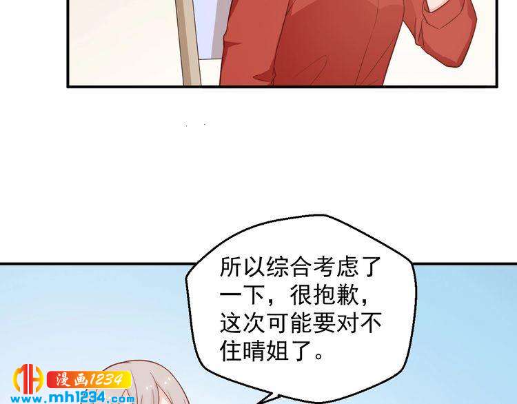《重生之影帝爱上我》第53话 要和方影帝一起拍照啦 第39页