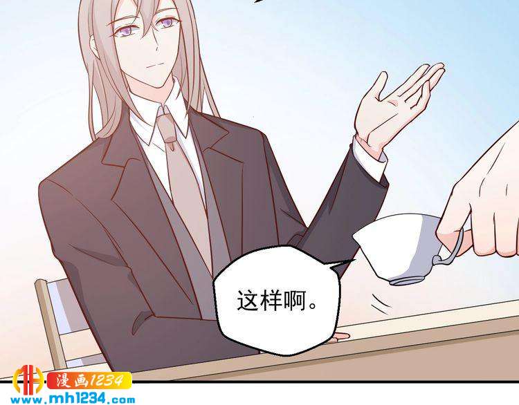 《重生之影帝爱上我》第53话 要和方影帝一起拍照啦 第40页