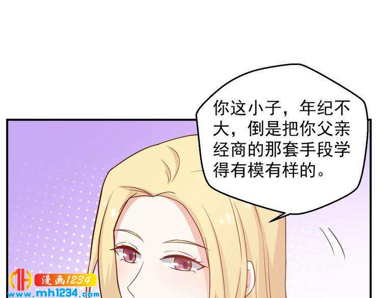 《重生之影帝爱上我》第53话 要和方影帝一起拍照啦 第41页