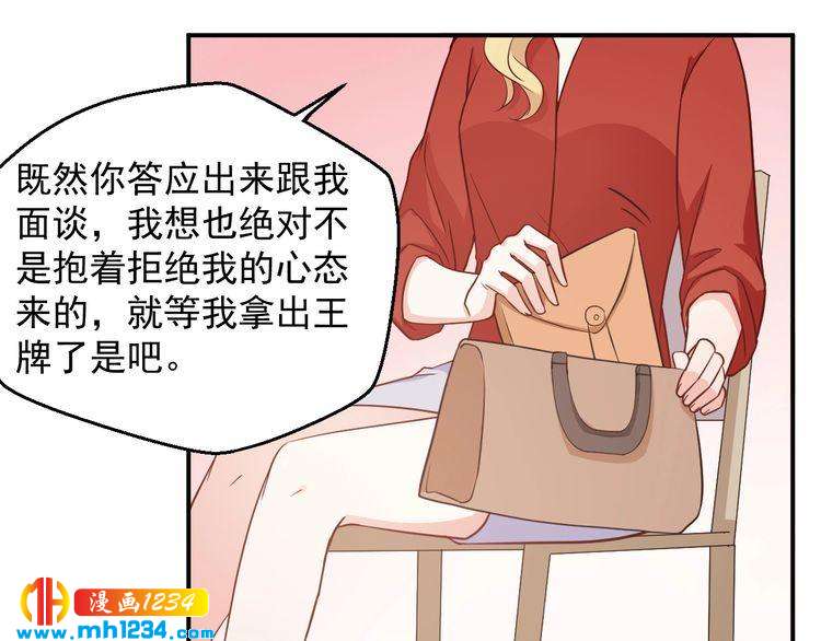 《重生之影帝爱上我》第53话 要和方影帝一起拍照啦 第43页