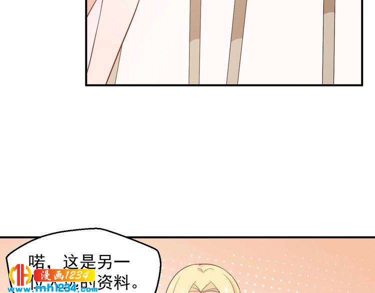 《重生之影帝爱上我》第53话 要和方影帝一起拍照啦 第44页