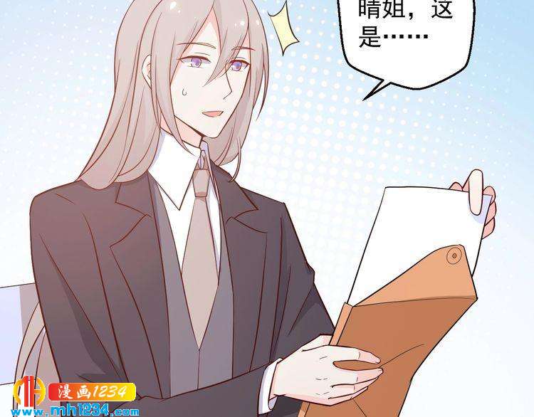 《重生之影帝爱上我》第53话 要和方影帝一起拍照啦 第47页