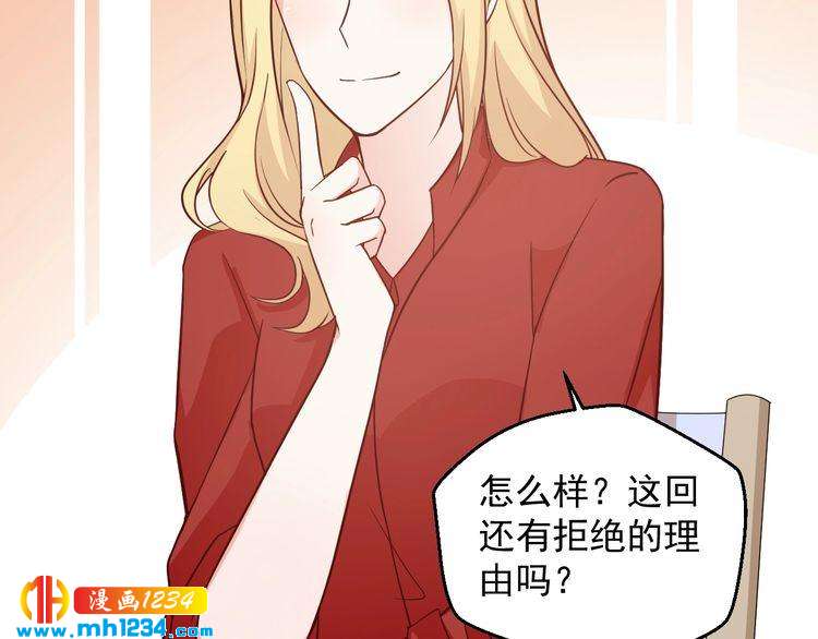 《重生之影帝爱上我》第53话 要和方影帝一起拍照啦 第49页