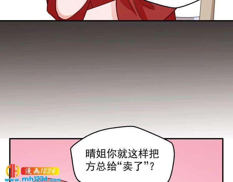 《重生之影帝爱上我》第53话 要和方影帝一起拍照啦 第50页