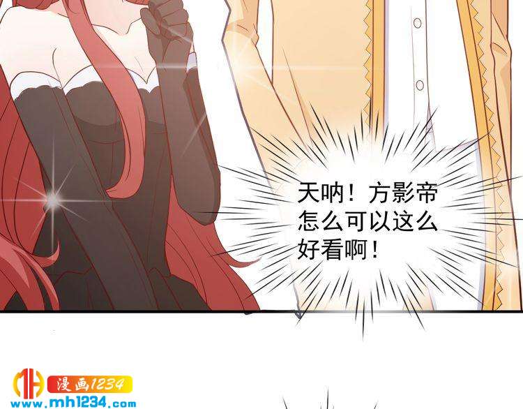 《重生之影帝爱上我》第53话 要和方影帝一起拍照啦 第6页