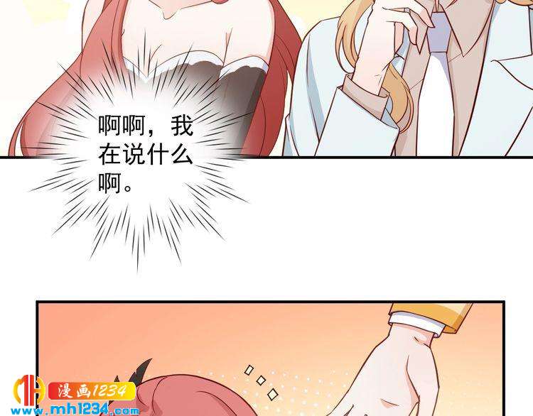 《重生之影帝爱上我》第53话 要和方影帝一起拍照啦 第8页