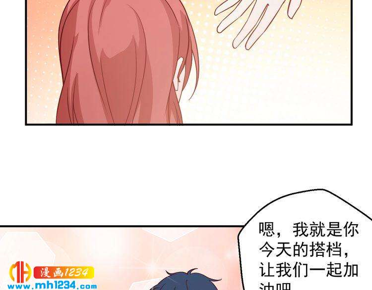 《重生之影帝爱上我》第53话 要和方影帝一起拍照啦 第9页