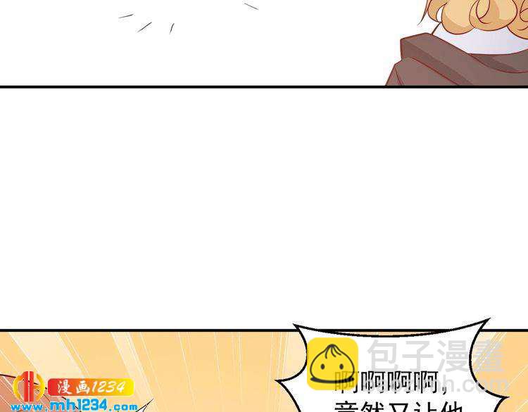 《重生之影帝爱上我》第56话 你留长发真好看 第17页