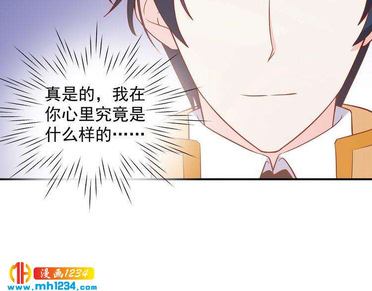 《重生之影帝爱上我》第56话 你留长发真好看 第41页
